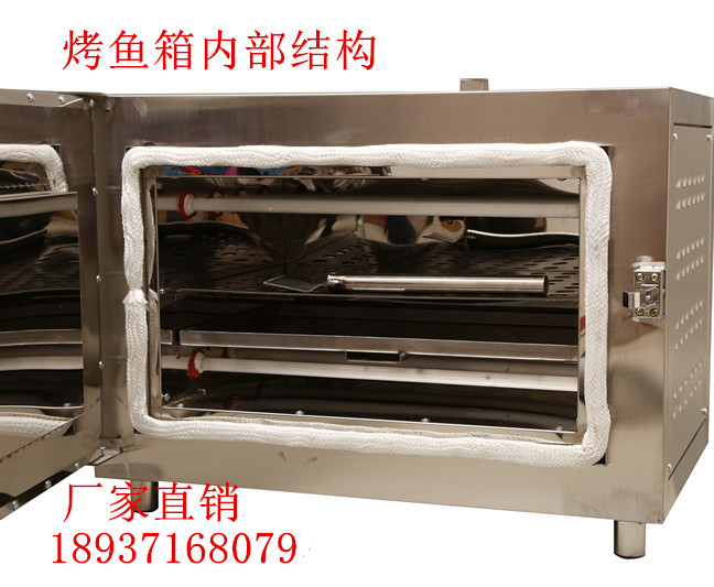 烤魚箱 烤魚箱