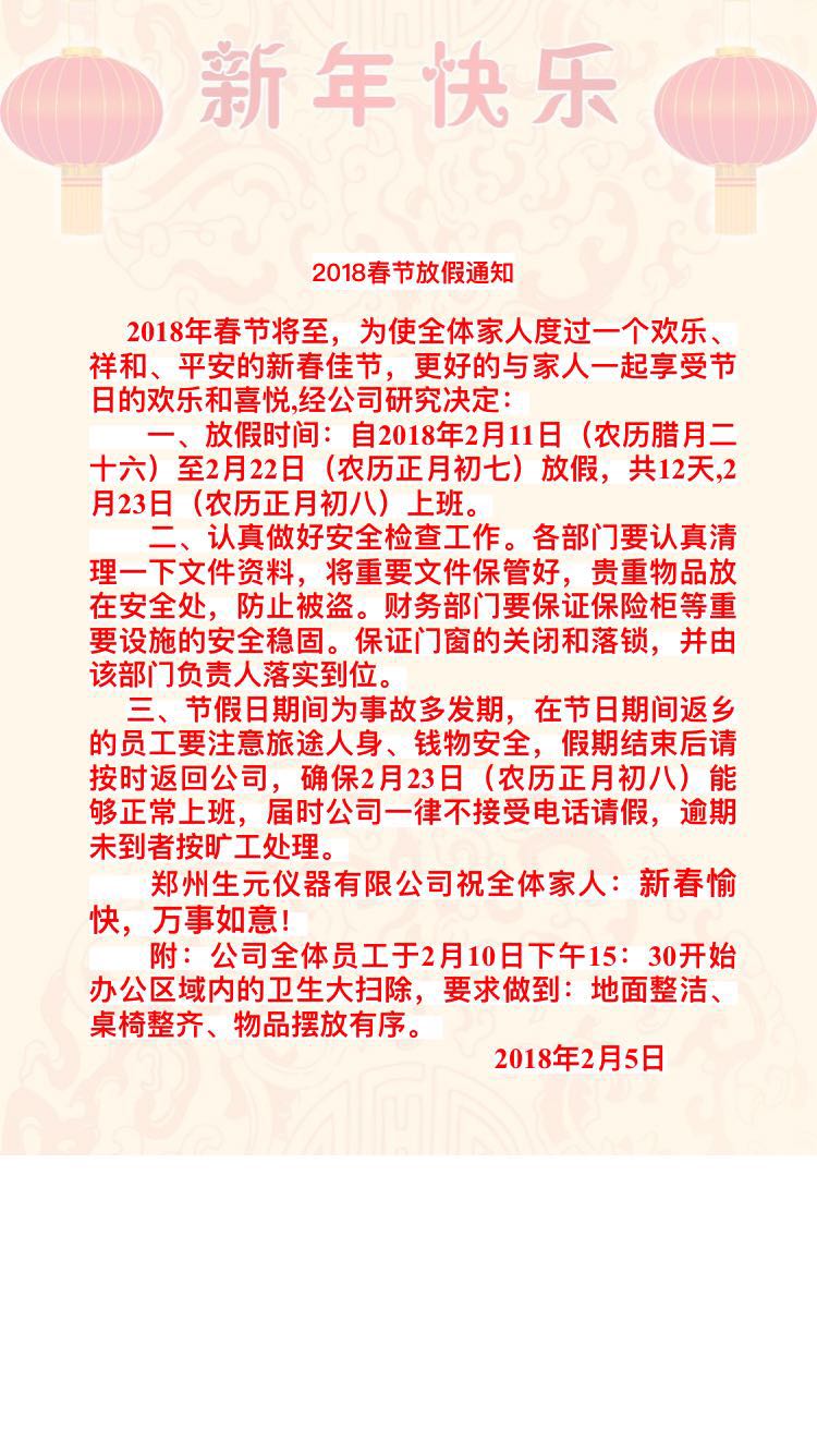 生元儀器 生元儀器