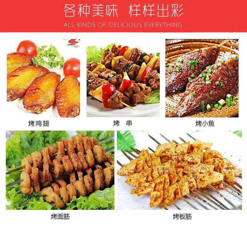 烤串機(jī) 烤串機(jī)