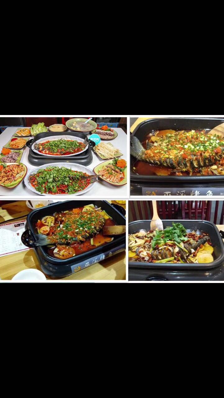 電烤魚鍋 電烤魚鍋